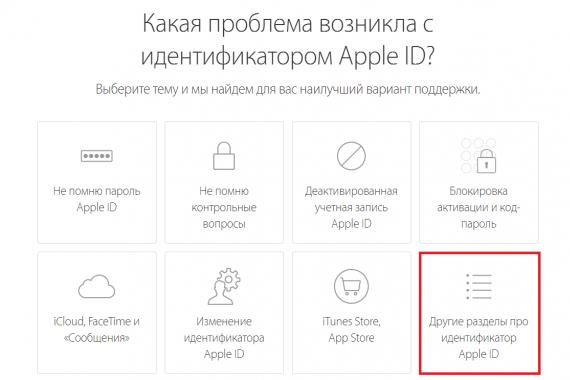 Как удалить учетную запись Apple iD с iPhone или iPad
