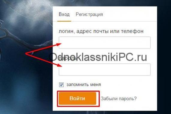 How to delete a friend on Odnoklassniki forever
