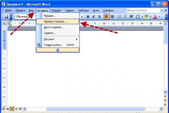 How to number pages in Word 2003, 2007, 2010, 2013?