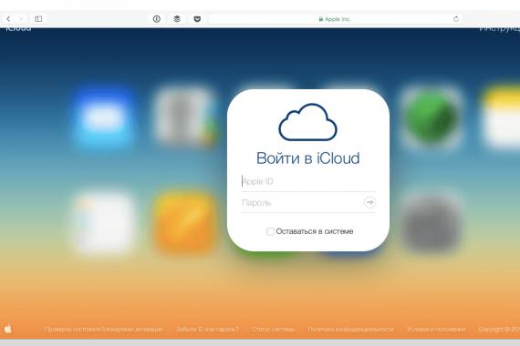 How to log into iCloud from iPhone