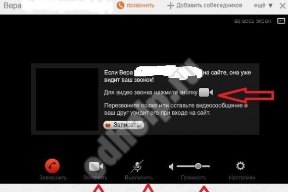 Step-by-step instructions for making calls using a laptop in Odnoklassniki