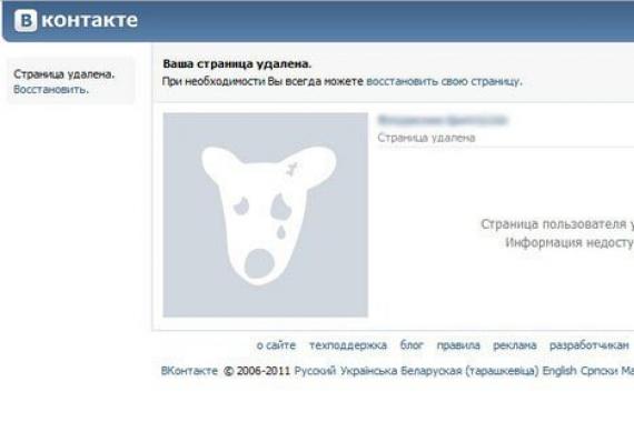 Details on how to delete a photo “VKontakte”
